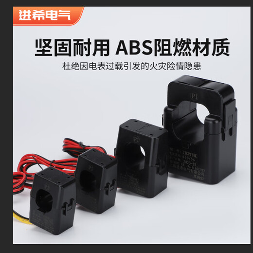 Jinxi open-type current transformer opening and closing buckle three-phase AC level measurement Ling aperture 16mm-100/5A