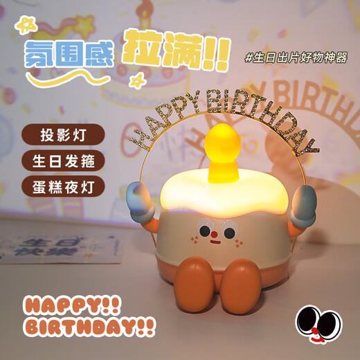 静闲居生日礼物女生小夜灯生日蛋糕夜灯女孩小众高级七夕情人节桌面摆件 生日蛋糕小夜灯【精美包装】 【可拍可捏 定时关闭 手机支架】