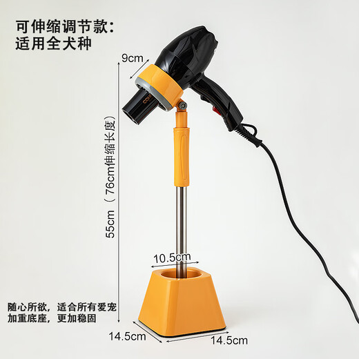 Anken Pet Hair Dryer Stand Hair Dryer Beauty Station Shearing Fixing Rack Dog Hair Blow Stand Dog Bathing Artifact Yellow Reinforced Base Retractable 55-76cm)