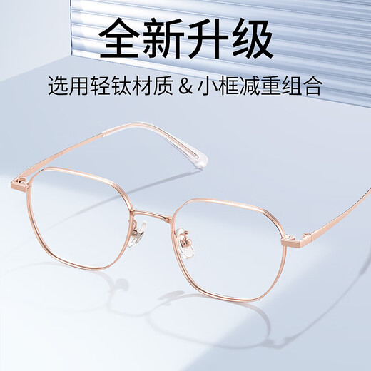 Les lunettes de myopie en titane pur Zeiss ultra-légères en fil d'or pour femmes peuvent être équipées de montures blanchissantes à petite monture anti-lumière bleue à changement de couleur à haut degré Changement de couleur à 0 degré + anti-lumière bleue Or rose 753