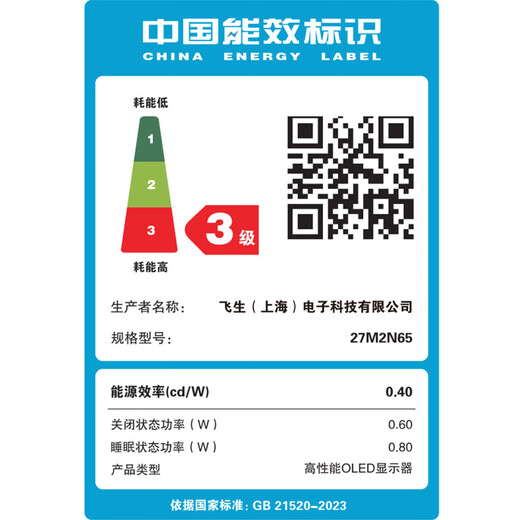 飞利浦EVNIA弈威 27英寸QD-OLED防烧屏硬件护眼 2K原生240Hz 0.03ms HDR400 O6电竞显示器 国补27M2N6500