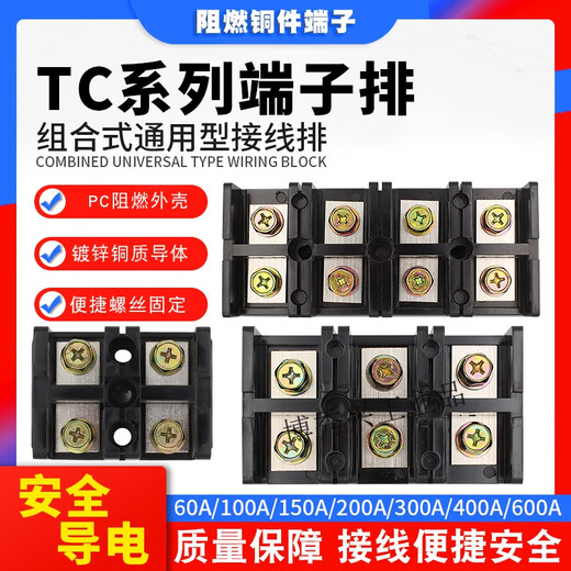 Terminal block high current TC60100150200300400A-2345 position terminal block branch line TC-604