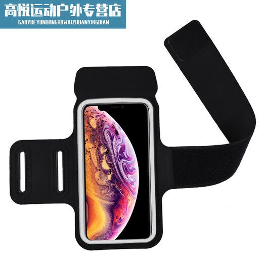 Mi Lan mobile phone strap arm running arm bag men and women outdoor sports arm sleeve fitness equipment universal mobile phone classic black large size universal
