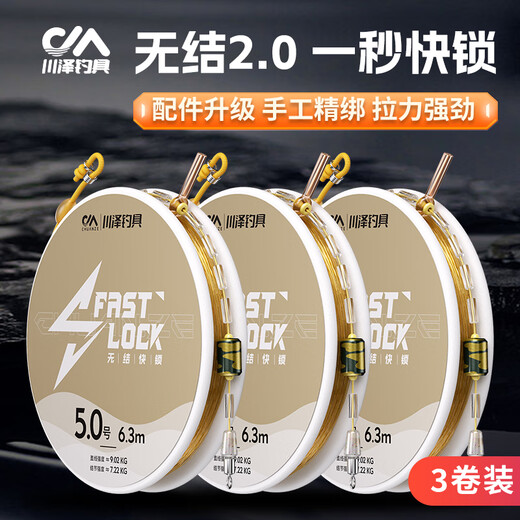 Kawaze Knotless Quick Lock Line Product Main Line Set A Complete Set of Imported Fishing Line Main Line Tied Competitive Black Pit Large Object Line Set 5.4 Meters Knotless Quick Lock 3 Rolls No. 2.0