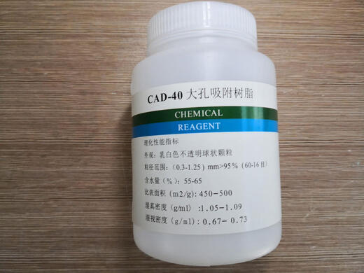 CAD-40 macroporous adsorption resin 250g500g1kg scientific research experiment analysis reagent 1kg