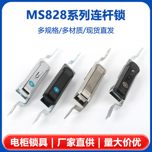丹羊晴天定制配电箱柜门锁MS828连杆锁天地拉杆锁MS829 MS460不锈钢上下连 MS828-1不锈钢半月形锁锌
