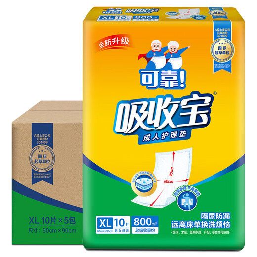 Reliable (COCO) absorbent adult care pad XL50 pieces (60*90cm) elderly diaper pad, puerperium pad, disposable mattress