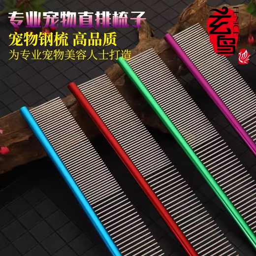 Blackbird pet comb Teddy dog comb cat comb beauty straight comb knot opening comb artifact cat comb picking comb small green 16cm X 3.2cm