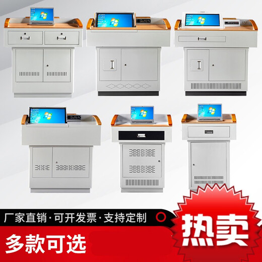
St. Peters multimedia podium steel multifunctional podium teacher classroom podium desk electronic teaching center control podium WT-06 iron-faced model 700*550*1050mm