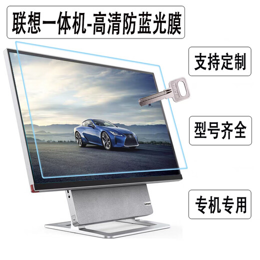 Xilong Lenovo YOGA 27-Zoll-All-in-One-HD-Matte-Anti-Blaulicht-Bildschirmfolie