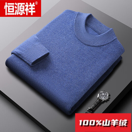 恒源祥（HYX）高端纯色羊绒衫男士半高领套头毛衣宽松休闲纯色羊毛针织打底衫 枣红 XL 180
