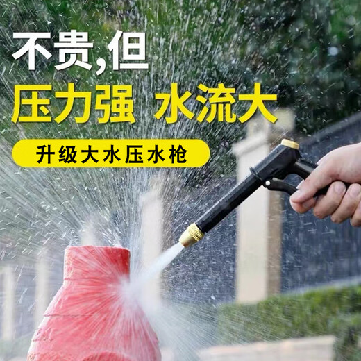 Yueye car wash water gun high pressure water gun household water pipe hose watering flowers spray gun car artifact cleaning tool 37 meters