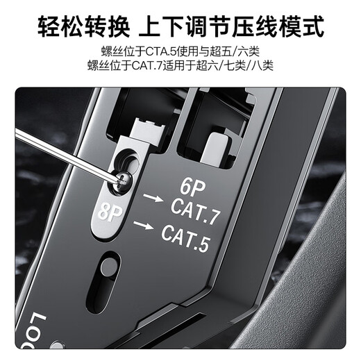 秋叶原（CHOSEAL）七类多功能网线钳 带燕尾夹屏蔽水晶头 网络工具水晶头5/6/7/8类网线RJ45专用压线钳 QS9069