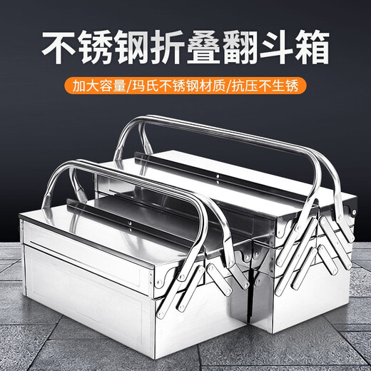 MYTEC stainless steel tool box three-layer folding storage box multi-functional industrial-grade suitcase electrician hardware storage box double-layer stainless steel tool box 420mm + password lock