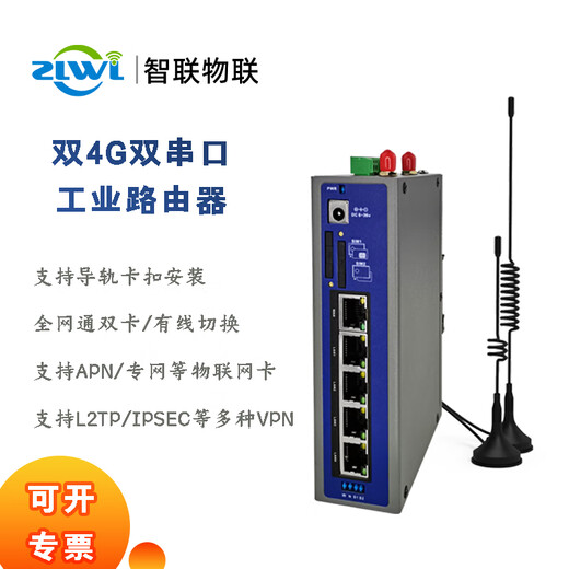 ZLWL Zhilian five network port POE wireless remote communication module industrial grade 4G router full network plug-in card to WiFi wired dual serial port RS232/485 supports Beidou/GPS 4G full network