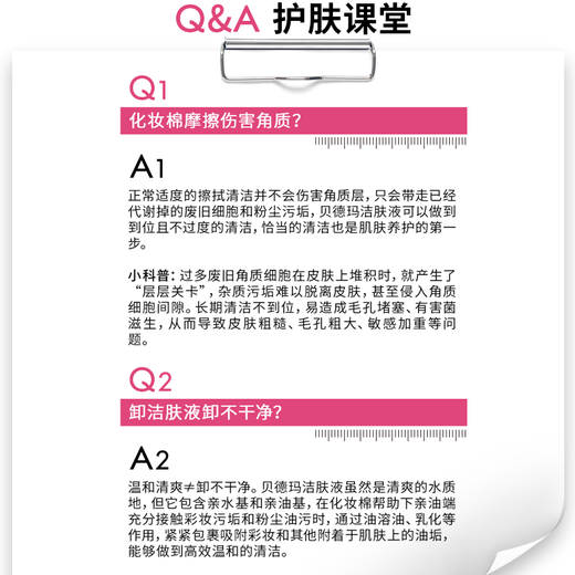 BIODERMA Powder Water 500ml Shuyan Multi-effect Cleansing Liquid Makeup Remover Sensitive Skin Sunscreen New and old packaging shipped randomly