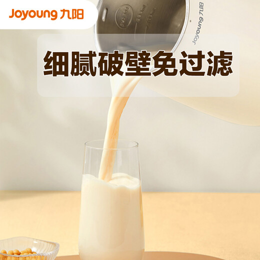 Joyoung Soybean Milk Maker 0.6L, broken wall, filter-free, scheduled time, can be used as milk tea supplement, household multifunctional juicer and food processor DJ06X-D520