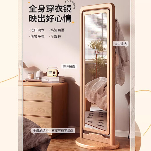 红林日记实木全身镜穿衣镜旋转落地家用卧室可移动试衣镜子带挂衣架一体 【悦己·旋转穿衣镜】胡桃色
