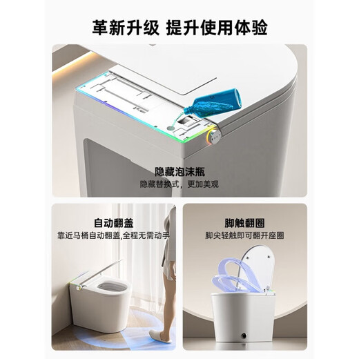 JOMOO Home Small Household Smart Toilet Short Size Integrated Siphon Type Fully Automatic Household Water Tank Seat Manual Flip Cover-UV-White-Light Smart 305mm