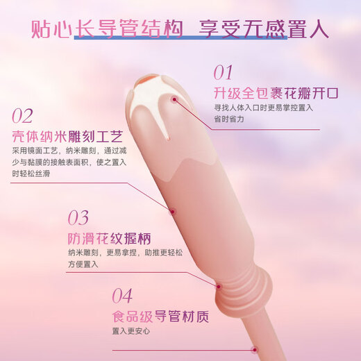 娇森卫生棉条长导管内置月经游泳专用无感易推支混合体验尝鲜装 大流量款16支装*1盒