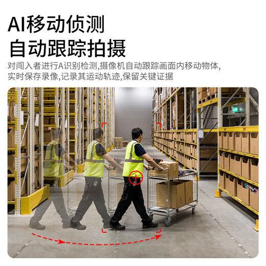 TCL监控摄像头家用监控器360度无死角带夜视室外户外农村自动旋转全景高清可对话手机无线wifi远程