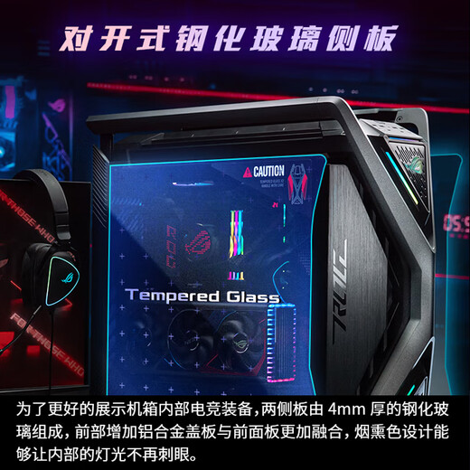 华硕GR701创世神机箱ROG玩家国度全塔E-ATX大板台式机电脑电竞侧透主机箱铝合金X骨架/双420水冷 【机电散】创世神+雷神二代1000+龙神3