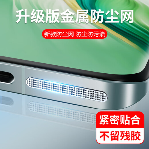 Sufeng is suitable for Huawei Honor magic7 ultimate version dustproof net magic7pro mobile phone speaker hole dustproof plug charging port accessories earpiece power plug charging hole speaker protection black (long + short) 4 pieces each + dustproof plug + Honor Magic 7