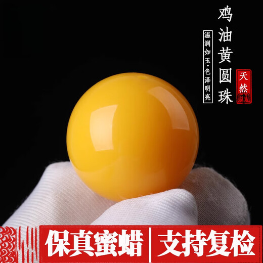 Goldsmith Lee Natural Beeswax Round Beads Single Beads Loose Beads Old Beeswax Single Toy Bracelet Accessories with Beads Diamond Accessories Complete Collection Chicken Oil Yellow 16mm 1 Piece