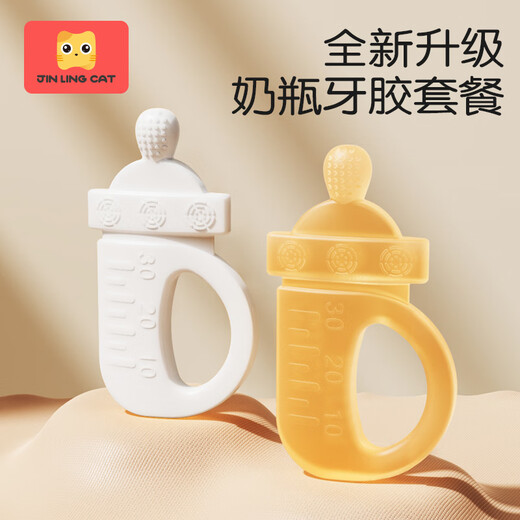 Golden Collar Cat Bottle Teether Baby Teething Stick Can Be Boiled Food Grade Silicone 3 Bite Teeth Toy Anti-Eating Hand Teething Pacifier Transparent Baby Bottle Teether (Free Storage Box)