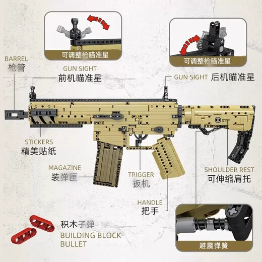 Yuxing Mowang Pistolet jouet pour enfants assemblé bloc de construction pistolet peut tirer des armes poulet électrique paix élite pistolet garçon adulte cadeau 14015 | Fusil d'assaut cicatrice 1369 particules 62 cm bloc de construction pistolet peut tirer