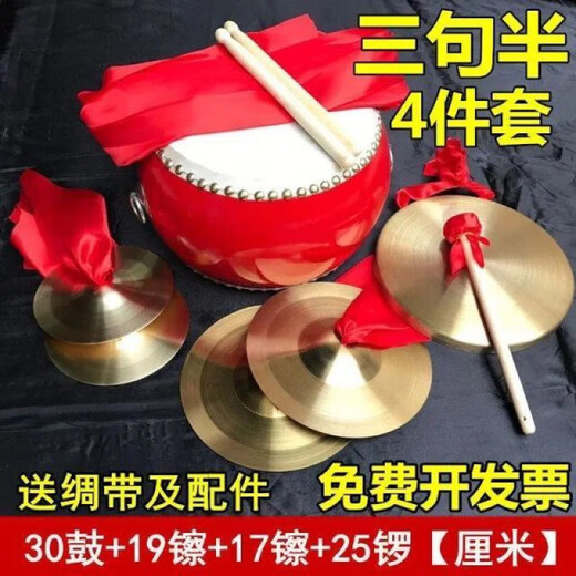 ONEVAN Three-Sentence Half Props Set Large Midfielder Children's Performance Gong Drums and Cymbols Gong Gong Gong Gong Gong Gong Gong Gong Gong Gong Gong Gong Gong Gong Gong Gong Gong Gong Gong Gong Gong Gong Gong Gong Gong Gong Gong Gong Gong Gong Gong Gong Gong Gong Gong Gong Gong 6-inch drum + 12 cymbols + 8 cymbols + 12 cymbols + 12 gongs children's copper plated style