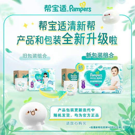 Pampers Frische Hosen Pull-up-Hosen Unterwäsche-Baby-Windeln plus Größe xxl68 Tabletten