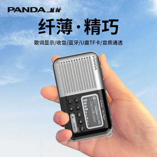 Panda (PANDA) S5 новое Bluetooth-радио для пожилых людей, многофункциональное портативное FM-радио для пожилых людей, плеер для пожилых людей, динамик для зарядной карты, оперный рассказчик, черный, отображение текстов песен / вставка U-диска TF-карты