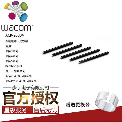 WACOM Digital Nachfüllspitze CTH690 680 470 670 472 672 CTL471 671 Standard-Nachfüll 5-Pack ohne Verpackung 2,7 x 0.01cm