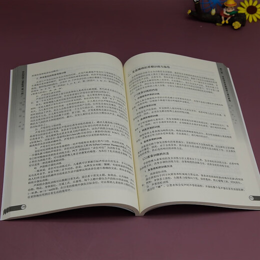 [Morgen Kyokura Sufa] Vorschulerspezifische Kinderausbildung (Lehrbuch der 2. Auflage Bildungsserie) 9787302 ** 6174
