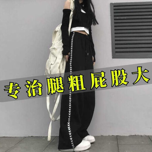 High Street Sportshosen für Frauenstudenten schwarze Binde-Big-Hose losen hohe Taille schlampig Fett M-Breitenbeine (723 Schlitzhosen) 4xl 170-200jin [Jin entspricht 0,5 kg]