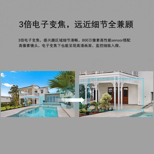 普联无线监控摄像头家用5GWIFI监控器 4K超高清室外防水360度旋转球机 【800万电子变焦】TL-IPC683-AEZ 32GB内存卡（免费升级64GB卡）