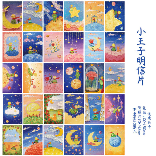 Flowery postcard greeting card birthday handwritten literary card decoration opening of school graduation season blessing message card little prince 4014