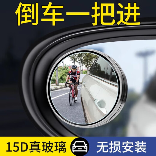 Japanese JK small round mirror rearview mirror car reversing blind spot auxiliary mirror reflector 360 degree suction cup ultra-clear mirror [10D true glass] white vacuum adsorption without sticking