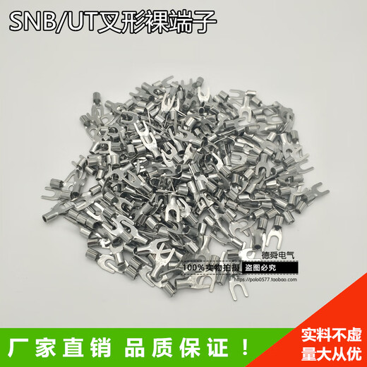 SNB1.25-3.2冷压叉形裸端头叉型UT型Y型1.25-3接线1000只 SNB12532（标准紫铜）