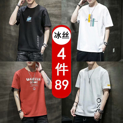 Kanting Short-sleeved T-shirt Men's Summer Ice Silk Casual T-shirt Undershirt Thin Korean Style Trendy Round Neck Half-sleeved Shirt Men's Print Fat Young Large Size Half-sleeved Base Shirt Men's Solid Color Small Shirt 746 Gray + 730 White + 280 Orange Red + 102 Yellow XXL