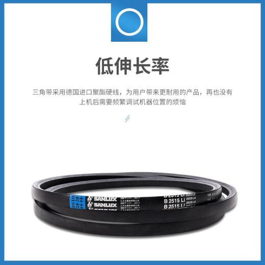 悦常盛三角带包布带传动带B3280-4140Li耐磨耐高温工业皮带 B3683Li B3937Li
