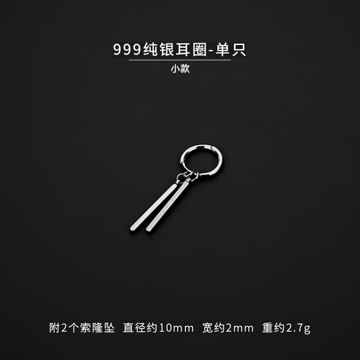 ZIWAILIN 999 sterling silver earrings for men, trendy Sauron, high-end, single, trendy and handsome earrings, men's earrings, silver earrings, single 999 silver earrings (inner diameter 10mm)