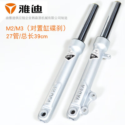 Shock absorber M2/3/5/6/E6/8 Laida Wright front hydraulic shock absorber Yadi Guaneng original factory Laida/Lite (30)