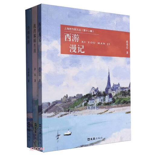[Kyokura Suifa brandneue echte Ausgabe] Shanghai Old Writer Wensong (insgesamt 3 Bände) Deng Weishi Wenhui Verlagshaus
