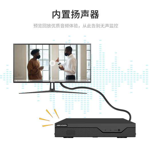 HIKVISION海康威视网络监控智能硬盘录像机8路单盘位智能NVR支持8T硬盘7808N-Z1/8P/X