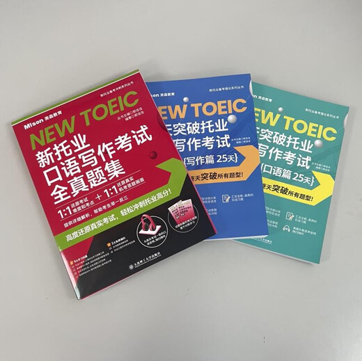 Mañana llegarán libros originales nuevos y se venderán a la mayor velocidad en 50 días. Supere el examen TOEIC de expresión oral y escrita con 350 puntos. Capítulo hablado en 25 días.