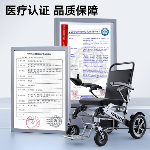 好哥（haoge）  电动轮椅车智能全自动老年人 折叠 轻便 残疾便携代步车HG-W730 遥控电动后躺/快速折叠/30A锂电/续航45公里