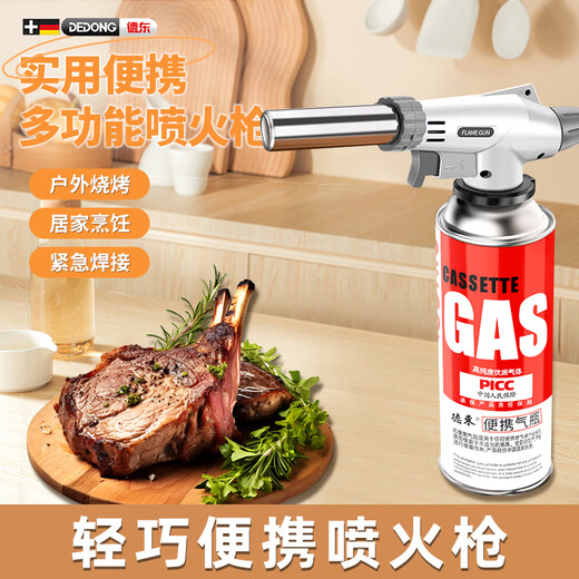 Dedong spray gun portable flamethrower pig hair flamethrower handheld flamethrower cartridge gas tank baking igniter