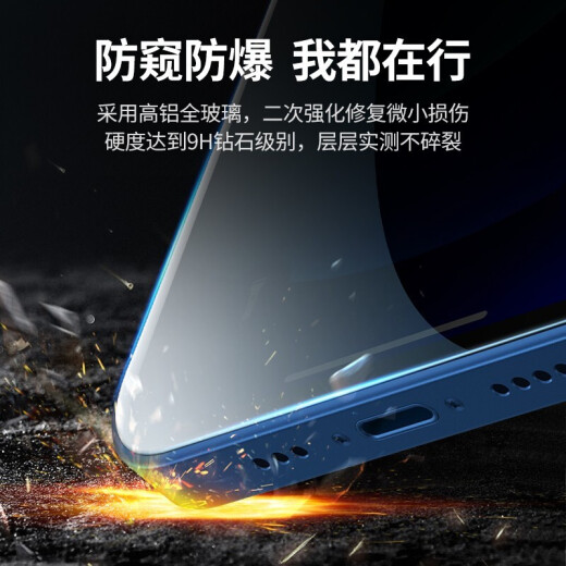 Pinsheng [28 True Anti-Peeping] Suitable for Apple 12 tempered film iphone12pro mobile phone film earpiece dustproof full screen high-definition anti-peeping, explosion-proof and anti-fingerprint 1 piece [anti-peep enhanced version] full screen borderless 28 true anti-peeping iphone12/12Pro